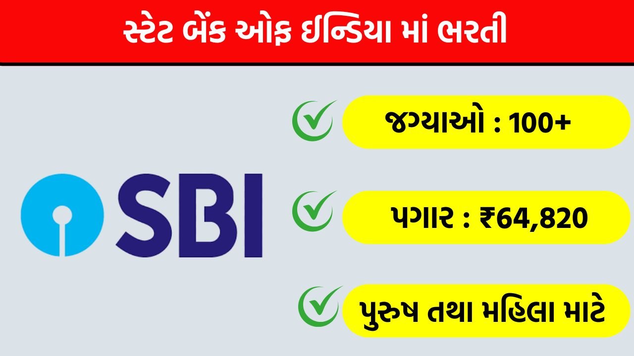 SBI SCO Recruitment 2026
