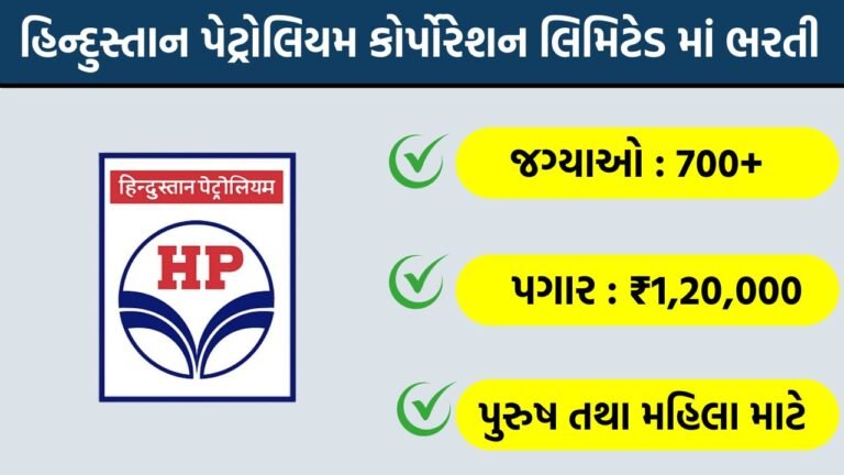HPCL Officer Recruitment 2026