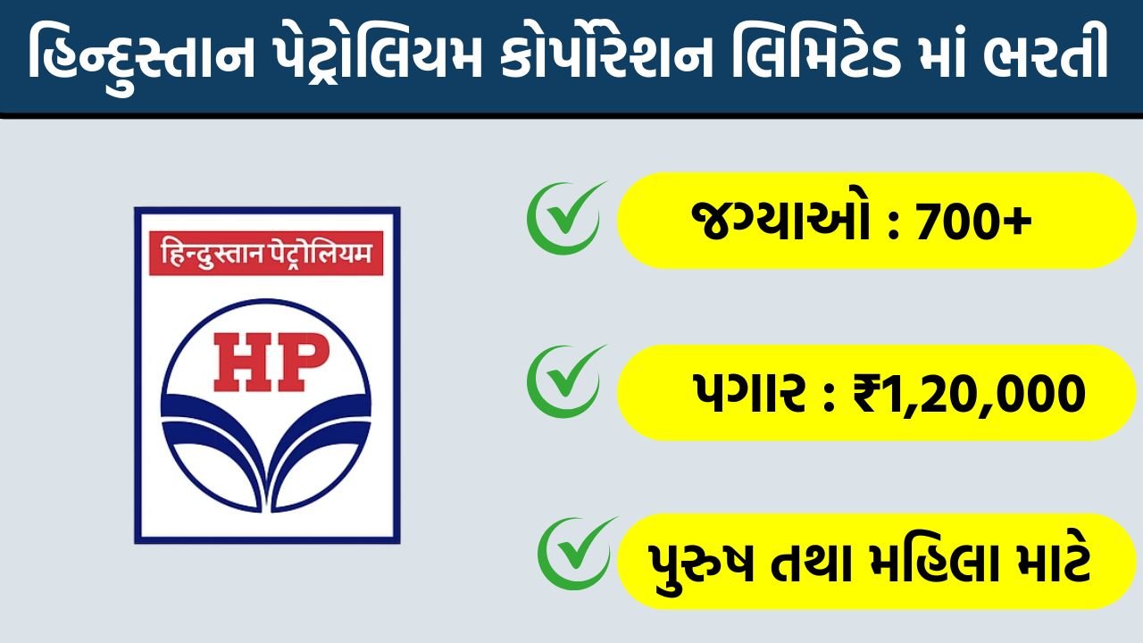 HPCL Officer Recruitment 2026