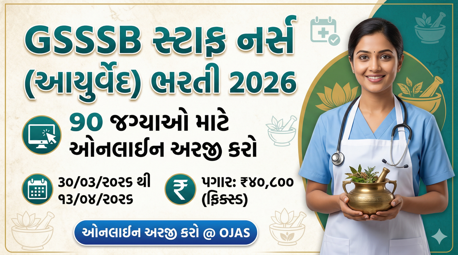 GSSSB Ayurveda Recruitment 2026