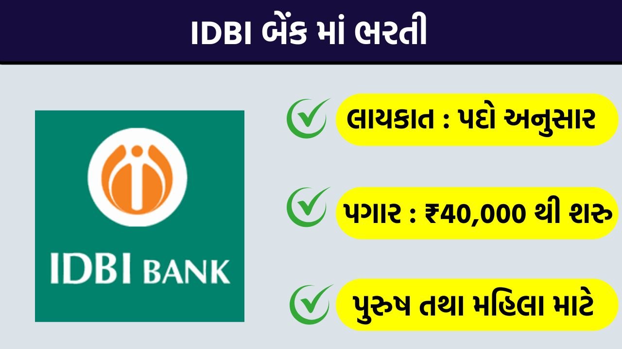 IDBI Bank Recruitment 2026
