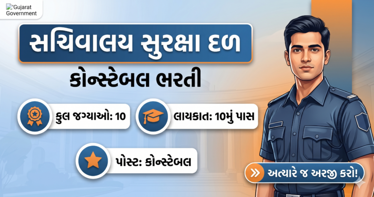 SSF Constable Tradesman Recruitment 2026