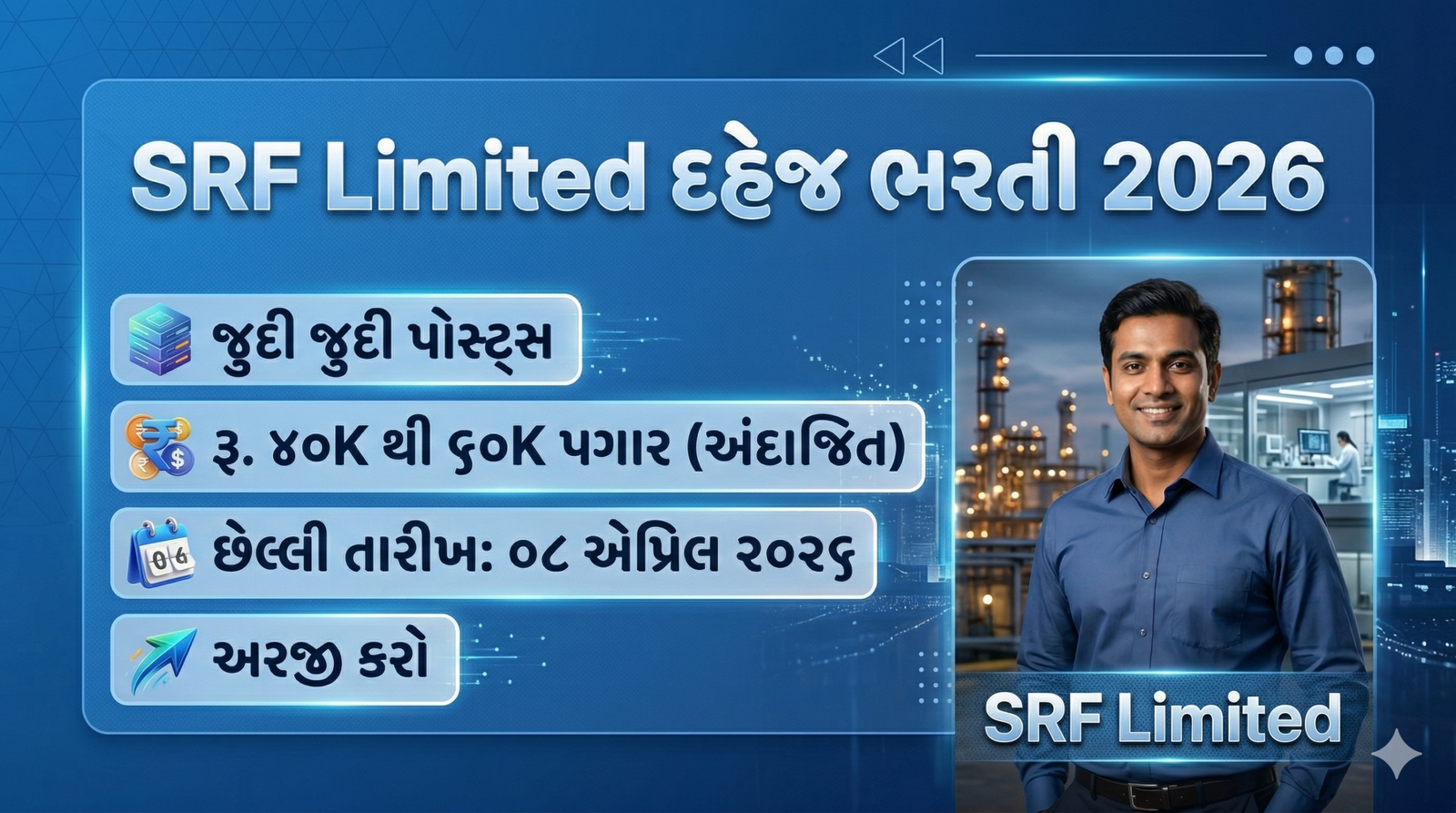 SRF Limited Dahej Recruitment 2026