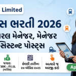 RITES Recruitment 2026