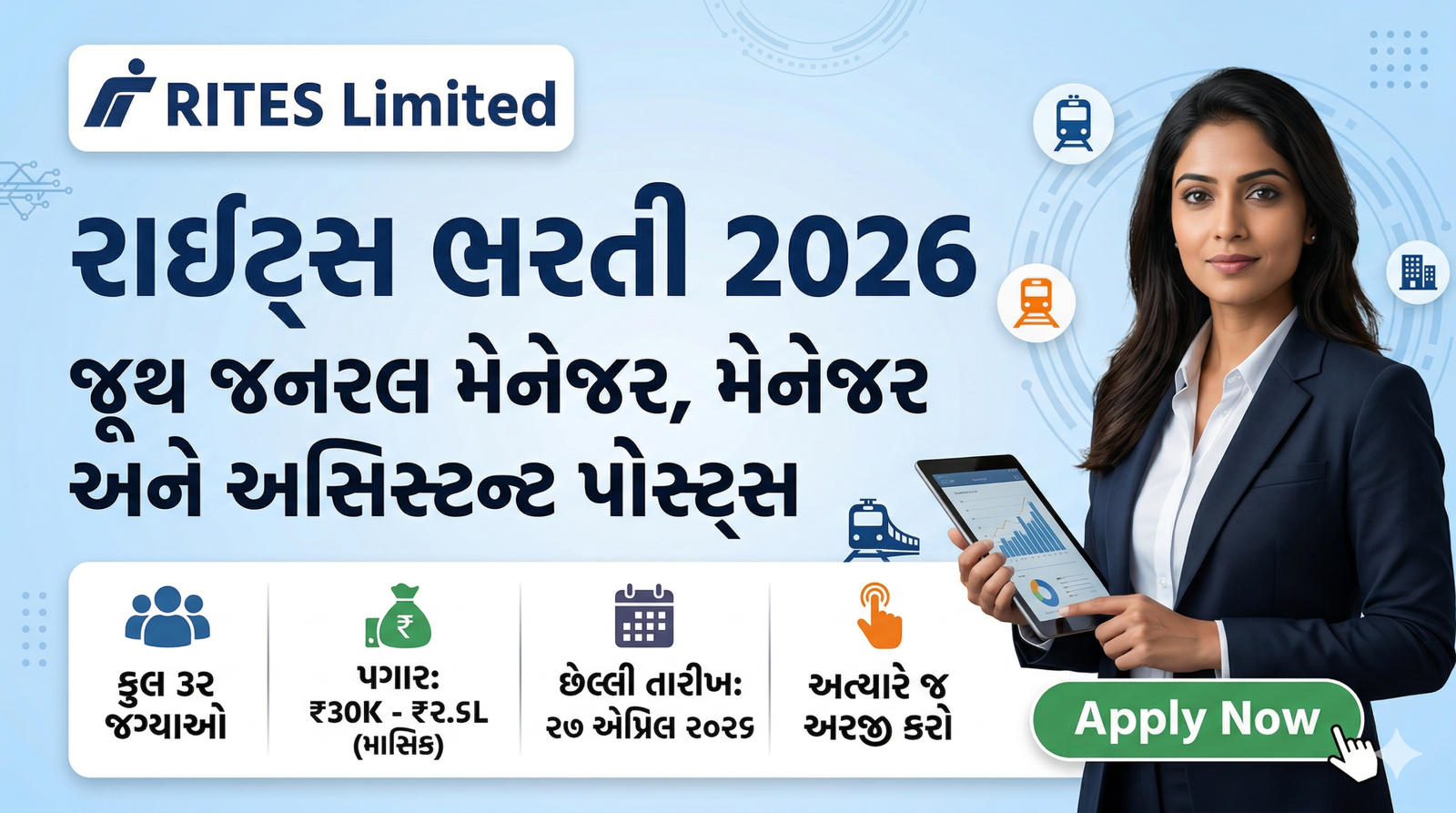 RITES Recruitment 2026