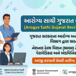 Arogya Sathi Gujarat Recruitment 2026