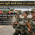 Army Agniveer Women Military Police Recruitment
