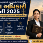 DIGP Gandhinagar Recruitment 2026