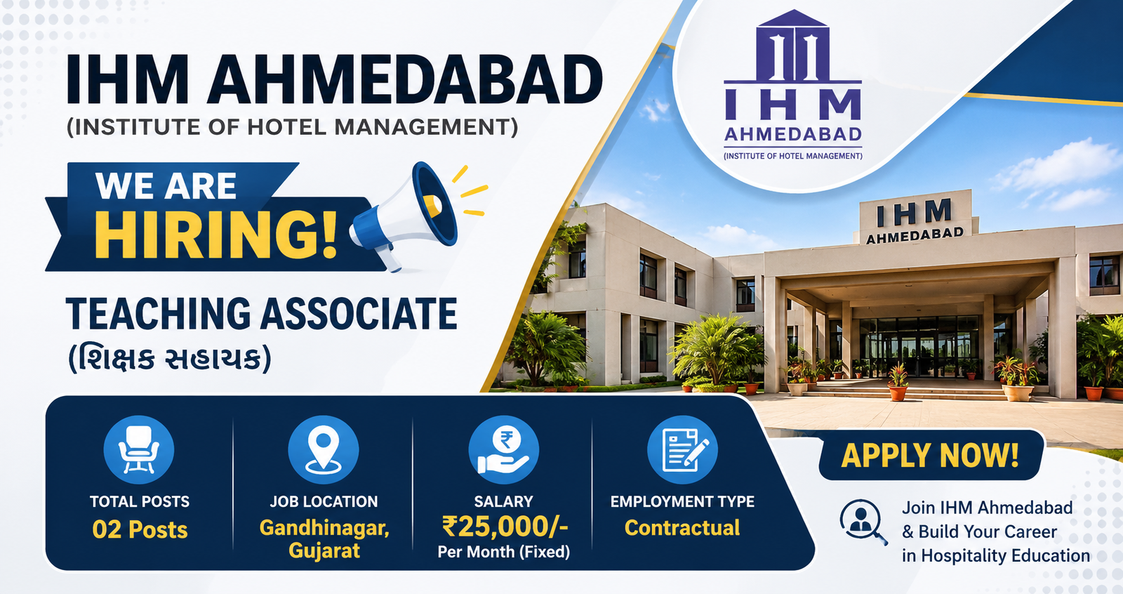 IHM Ahmedabad Recruitment