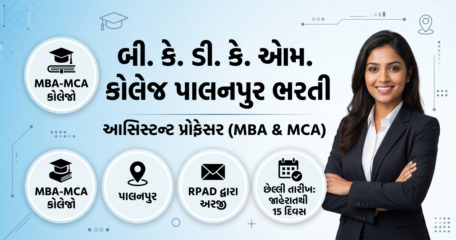 BKDKM College Palanpur Recruitment 2026