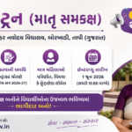JNV Tapi Matron Recruitment 2026