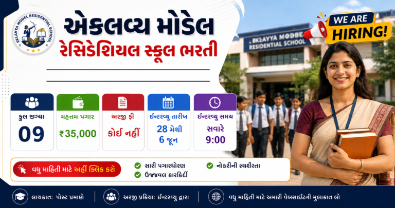 EMRS Khodada Recruitment 2026
