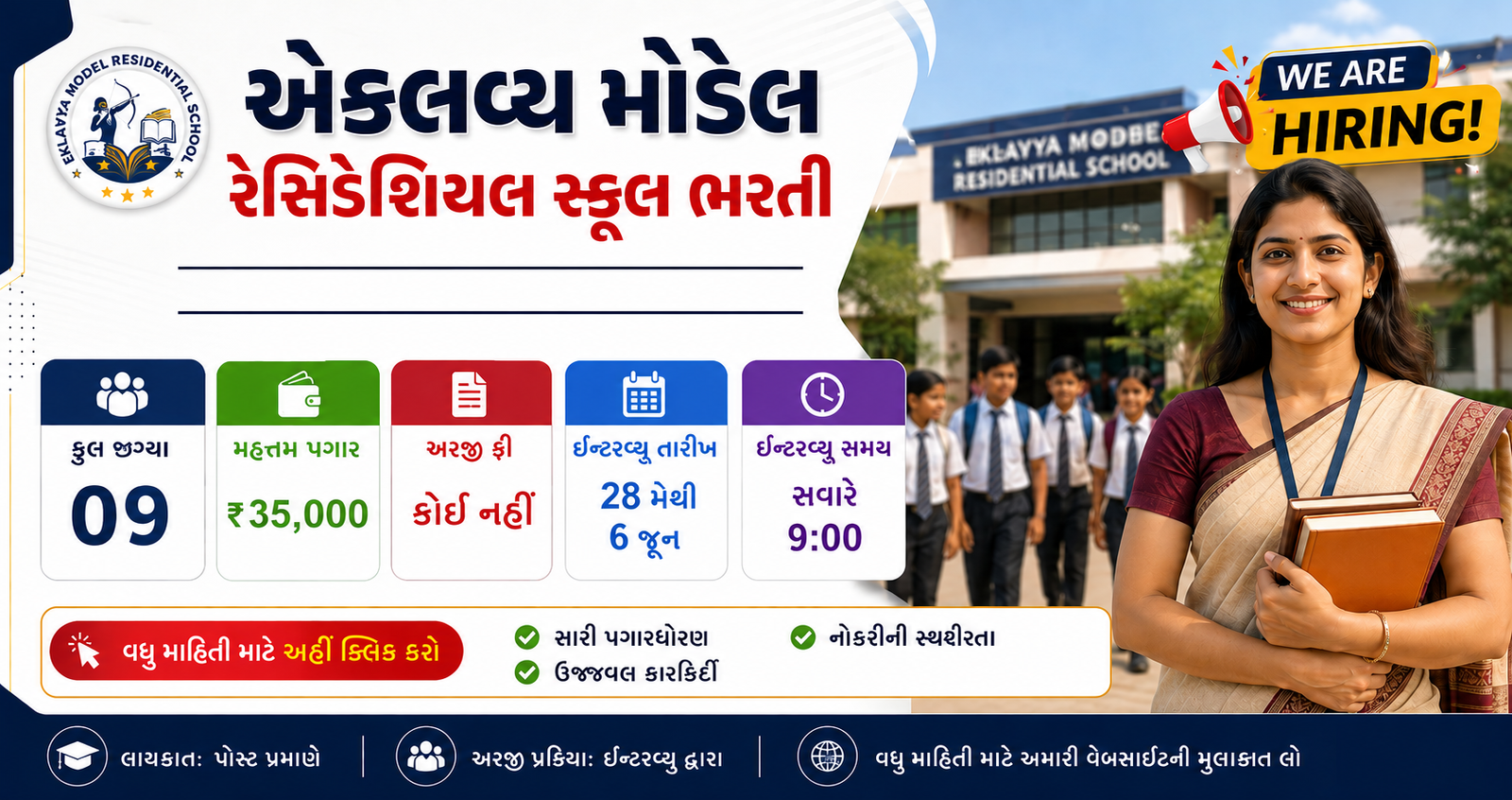 EMRS Khodada Recruitment 2026