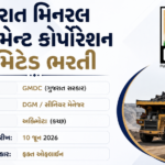 GMDC Recruitment 2026
